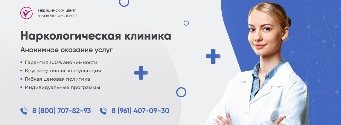 наркологическая-клиника.jpg в Сосногорске | Нарколог Экспресс